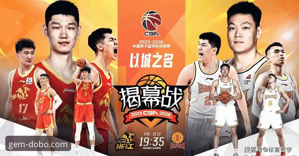 CBA季后赛G2山西横扫晋级详解——多宝体育平台观赛新体验